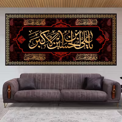 پرچم مدل کتیبه پشت منبری شهادت علی اکبر (ع) کد 7290M