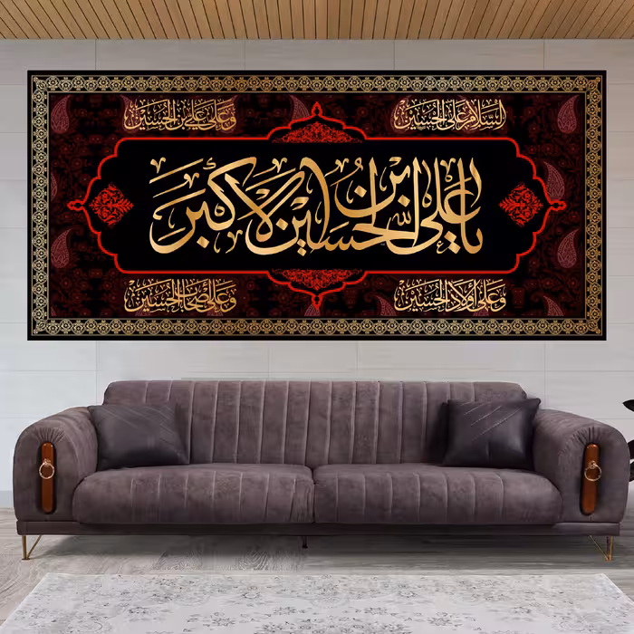 پرچم مدل کتیبه پشت منبری شهادت علی اکبر (ع) کد 7290M