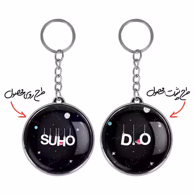 جاکلیدی خندالو طرح EXO مدل دوطرفه کد 1363213631