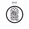 دیوارکوب طرح یا اباعبدالله حسین مدل A1316-D2020