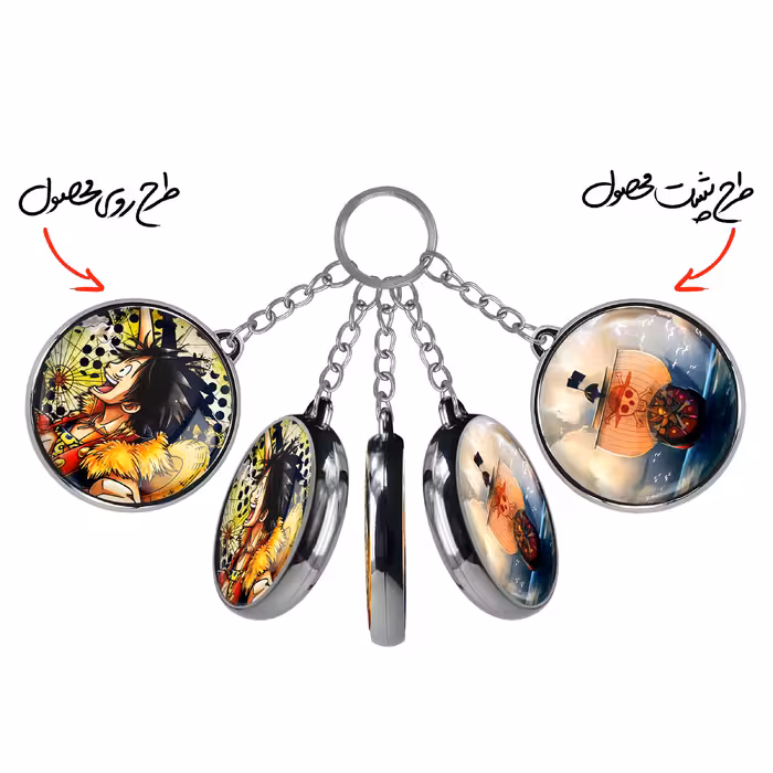 جاکلیدی خندالو طرح کشتی مری و لوفی دی مانکی انیمه وان پیس مدل دوطرفه کد 1140611414