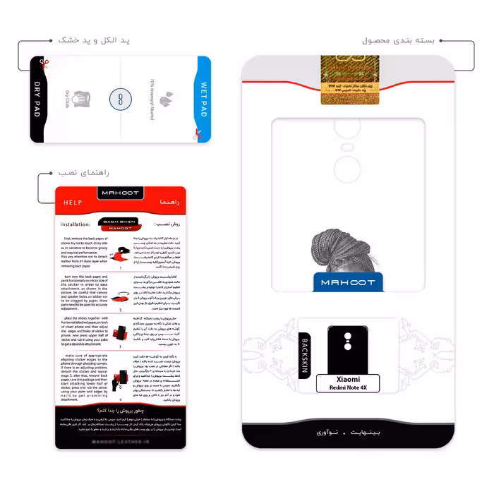 برچسب پوششی ماهوت مدل Portrait of an African Woman مناسب برای گوشی موبایل شیائومی Redmi Note 4X