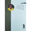 کتاب چیزی نمانده به گزاره ی چشم هایت اثر محمود معتقدی انتشارات دانیار