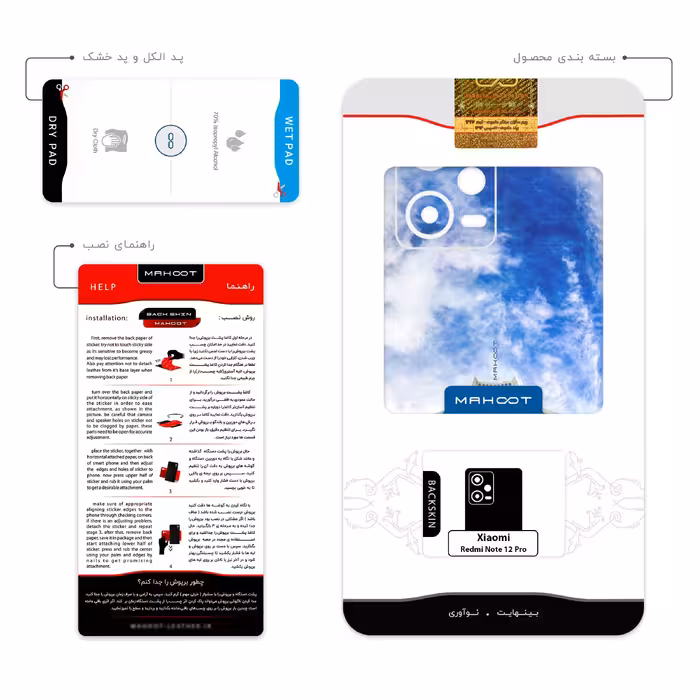 برچسب پوششی ماهوت مدل AZADI_Tower مناسب برای گوشی موبایل شیائومی Redmi Note 12 Pro