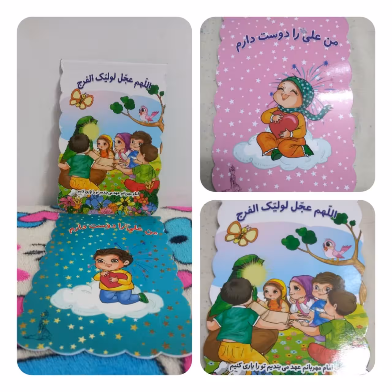 دفتر نقاشی دالبری دخترانه و پسرانه ویژه عید غدیر