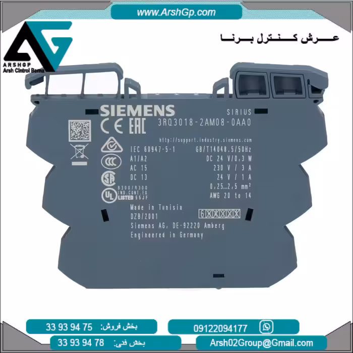 رله کوپلر مدل 3RQ3038-1AB00 زیمنس