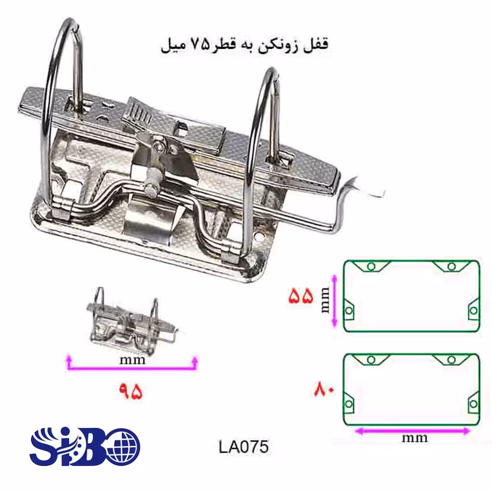 قفل زونکن سیبون 7 سانتی