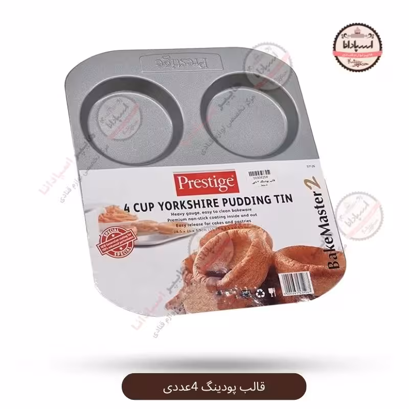 قالب پودینگ 4 عددی برند پرستیژ