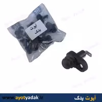 کلید شاستی لادری سمند ( بسته 10 عددی ) - ارسال رایگان - قیمت عمده - گارانتی شش ماه