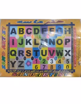 هنر ماسه رنگی (15 بسته ای)