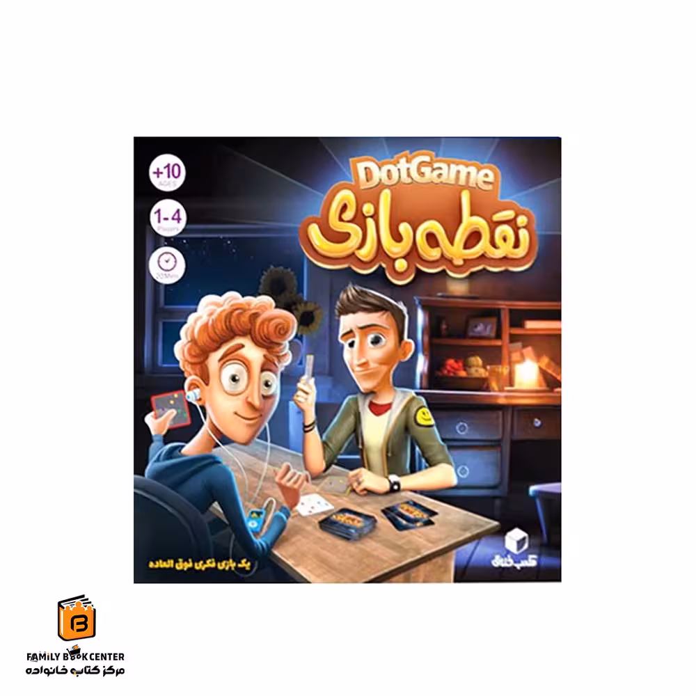 بازی نقطه بازی