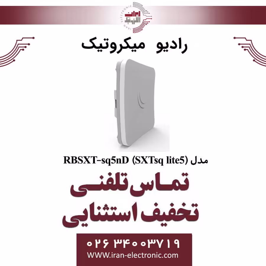 رادیو وایرلس میکروتیک مدل MIKROTIK RBSXT-sq5nD (SXTsq lite5)