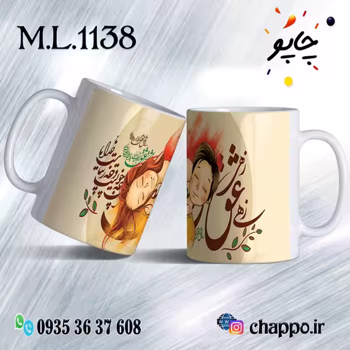 ماگ عاشقانه کد M_L_1138