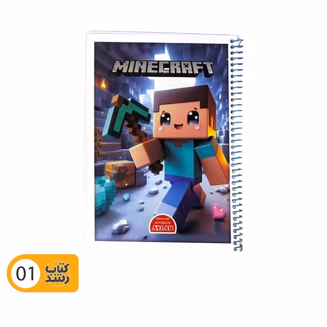 دفتر سیمی 100 برگ طرح Minecraft