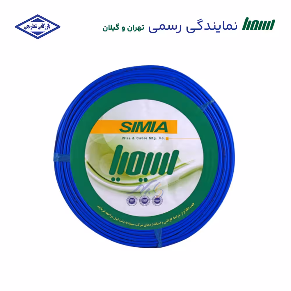 سیم 1/5 افشان سیمیا