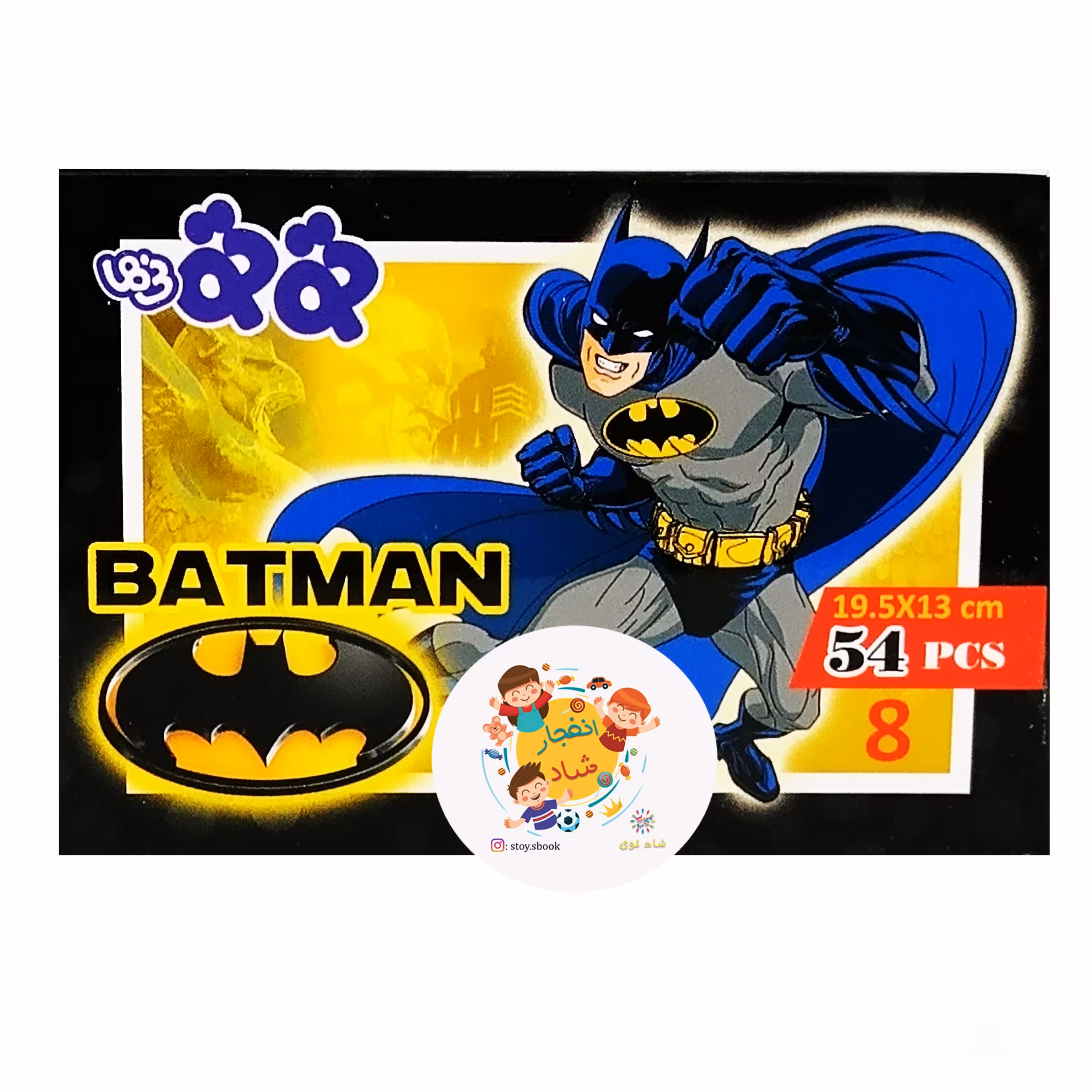پازل 54 تکه کارتونی توتو 8(بتمن)سدای شاد