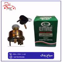 سوئیچ موتور تراکتور فرگوسن مدل 285