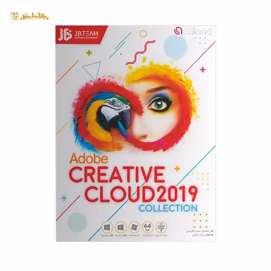 نرم افزار ادوب Creative Cloud 2019 Collection