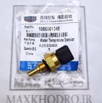 فشنگی آب جیلی امگرند7 اتوماتیک و شاسی بلند