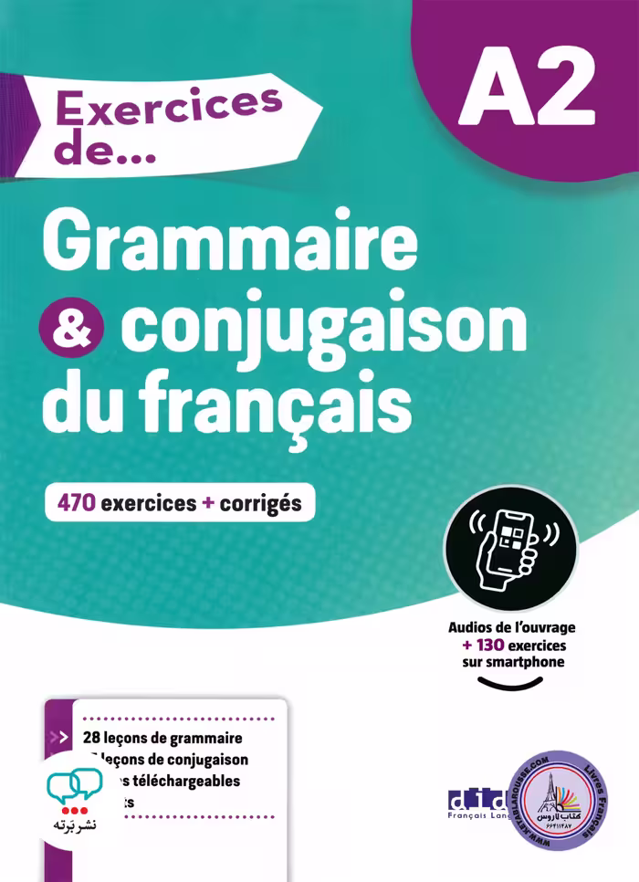 کتاب گرامر فرانسوی Exercices de Grammaire et conjugaison du francais A2