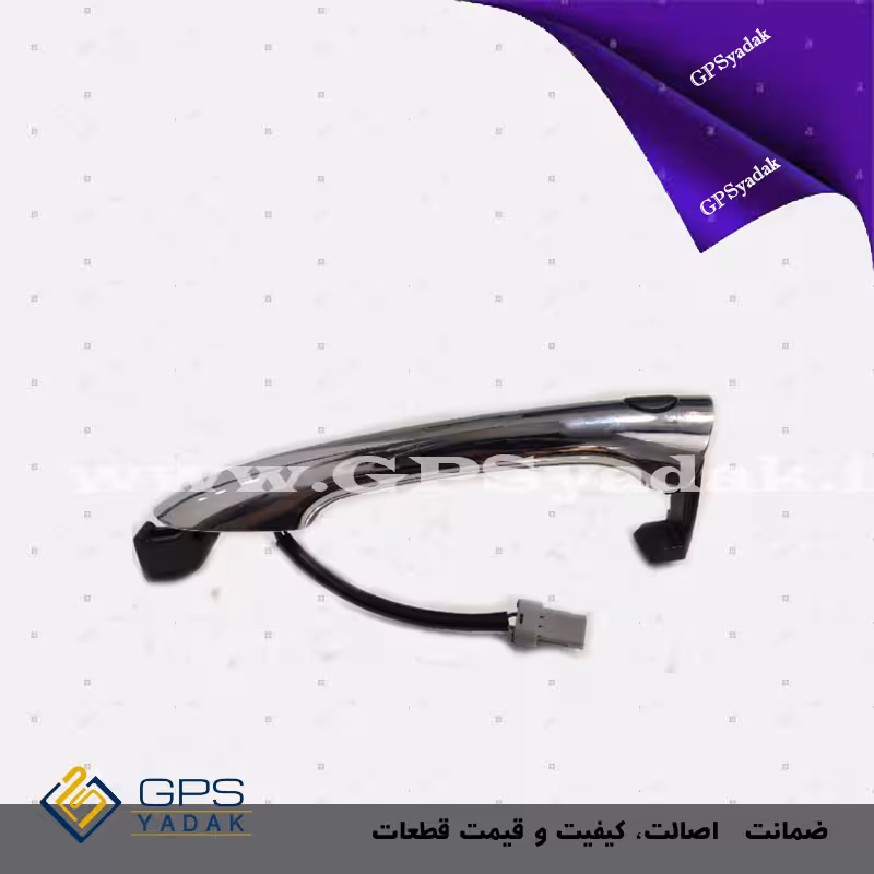 دستگیره درب سوناتا YF