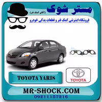 واشر منیفولد اگزوز تویوتا یاریس 2008-2012 برند اصلی تویوتا جنیون با تضمین اصالت