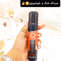 اسپری خوشبو کننده 75ml مدل DE Santos ارسال از مشهد