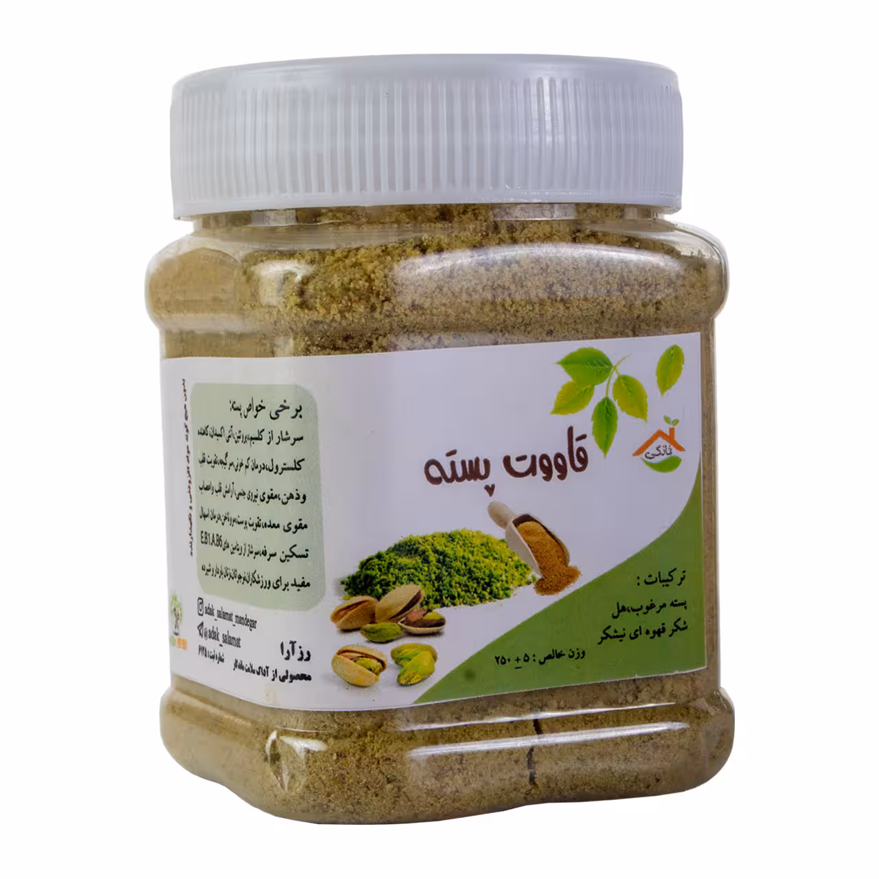 قاووت پسته 280 گرمی