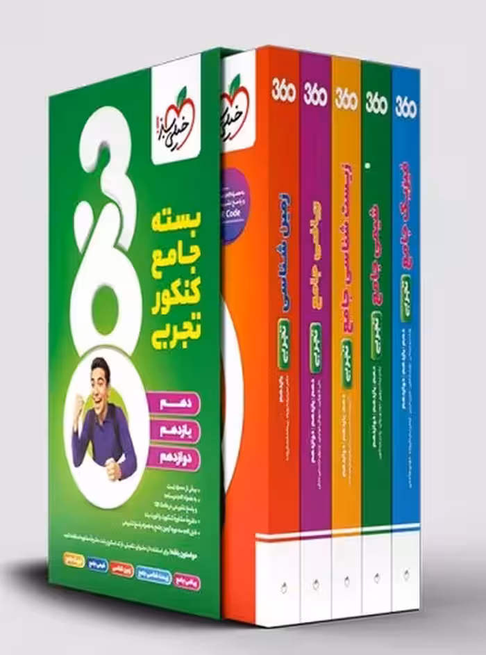 بسته جامع تجربی خیلی سبز - کتاب‌فروشی کوچه کتاب