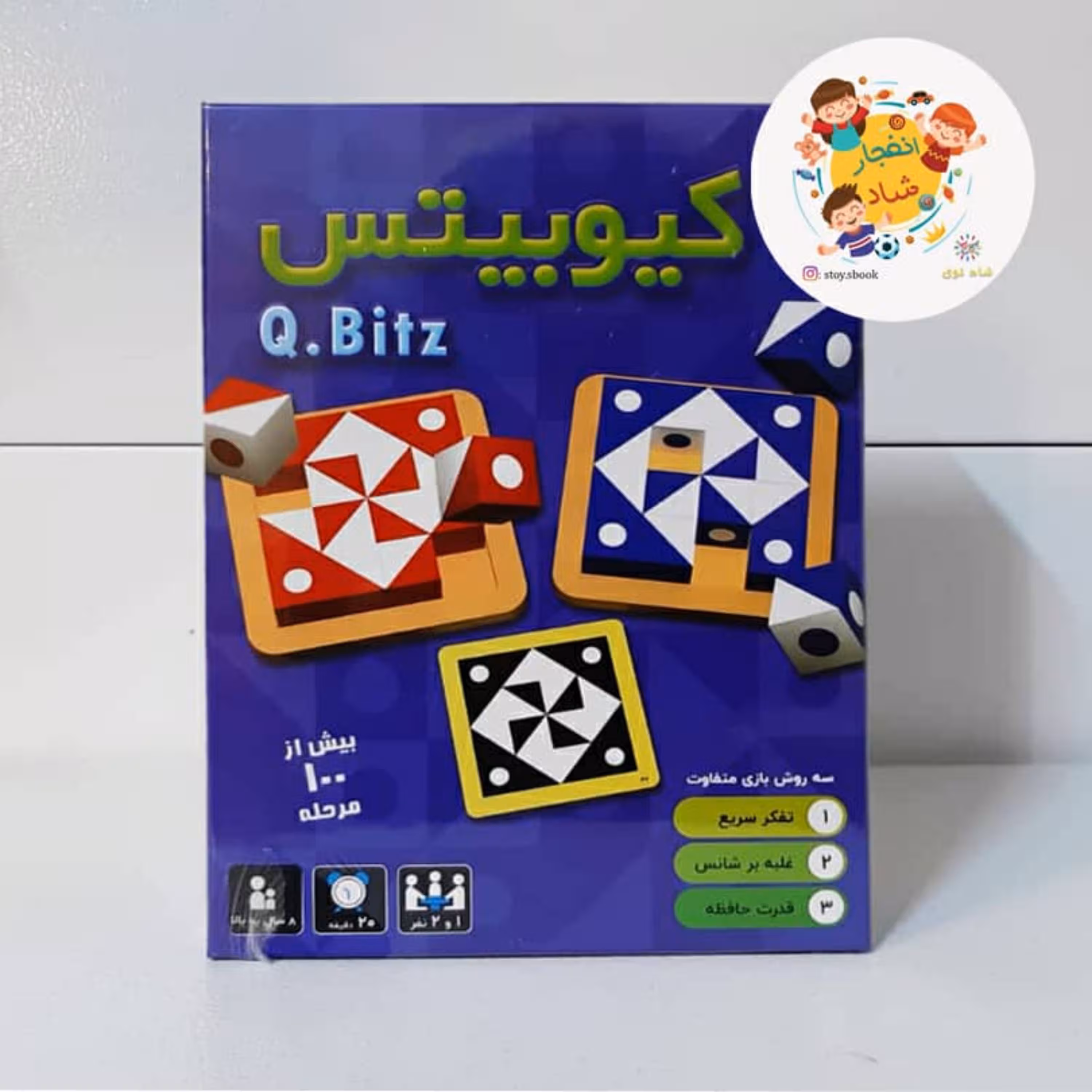 بازی فکری کیوبیتس (سدای شاد)