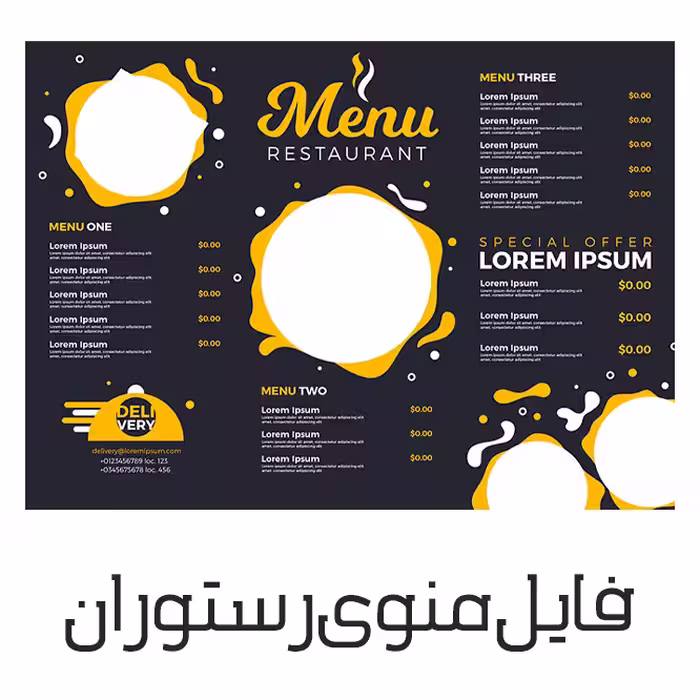 دانلود لایه باز منوی رستوران برای ایلاستریتور (قابل ویرایش)