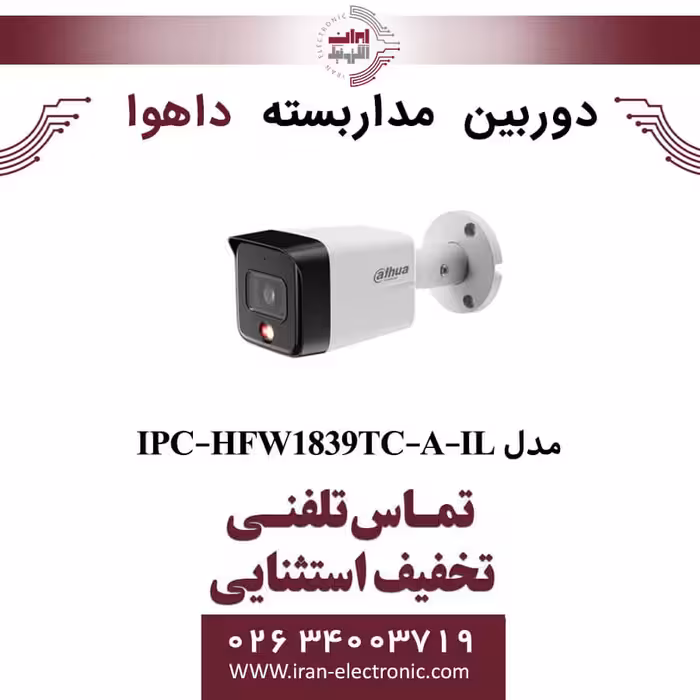 دوربین مداربسته بولت داهوا مدل Dahua IPC-HFW1839TC-A-IL