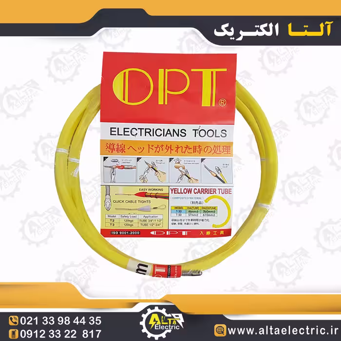 فنر سیم کشی پلاستیکی 50 متری از برند OPT ساخت تایوان