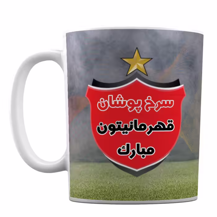 لیوان فوتبالی با طرح سرخپوشان قهرمان کد 236