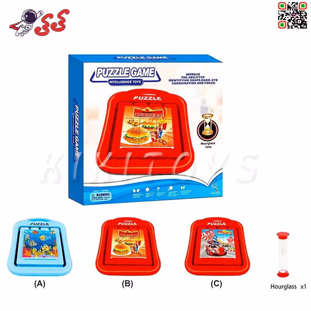 اسباب بازی سرگرمی و بازی فکری پازل مک کویین PUZZLE GAME 5065