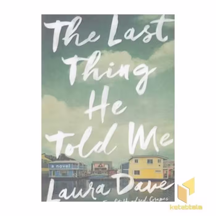 کتاب کتاب انگلیسی The Last Thing He Told Me اثر Laura Dave نشر معیار علم