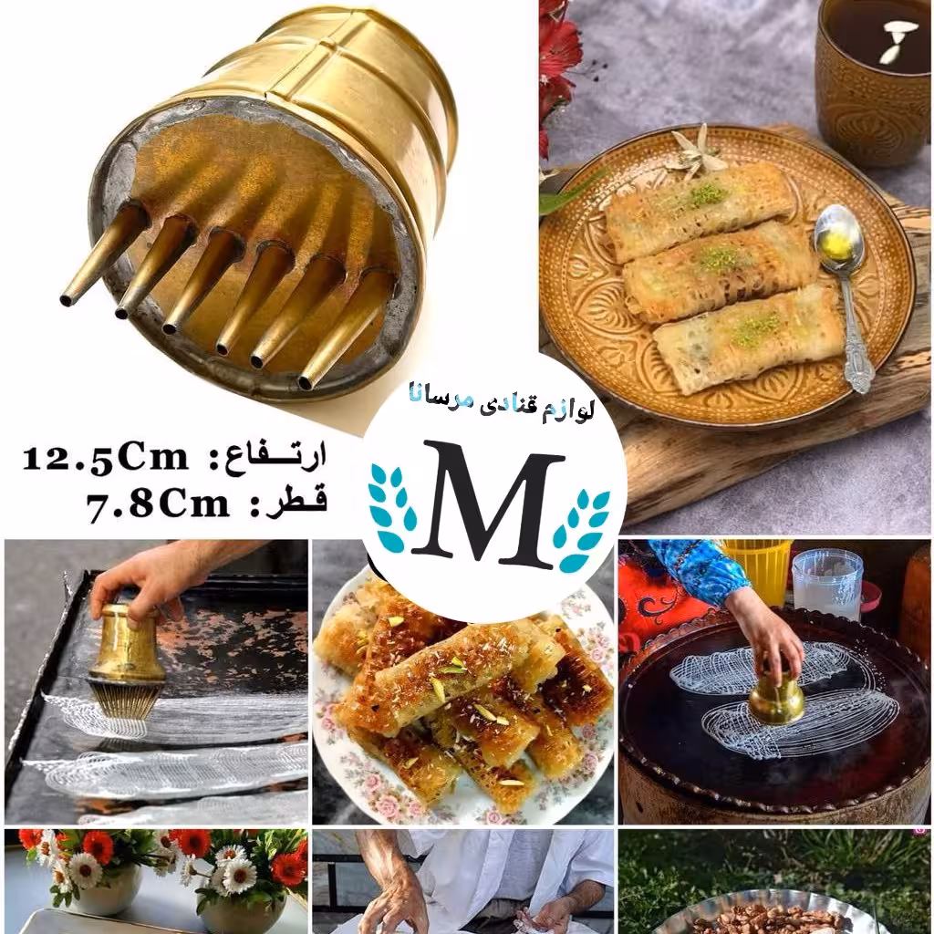 قیف رشته خشکار برنجی