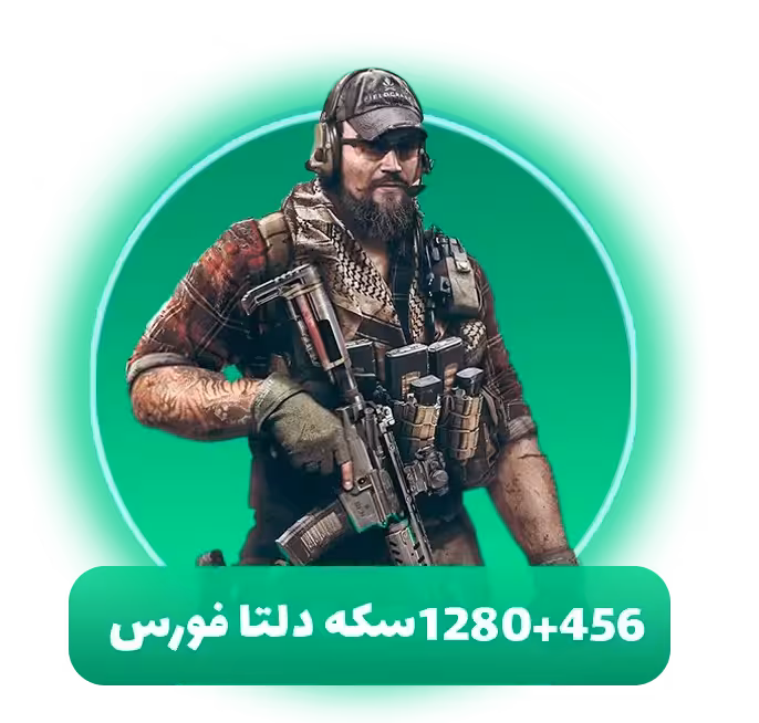 1280 315 سکه دلتا فورس موبایل