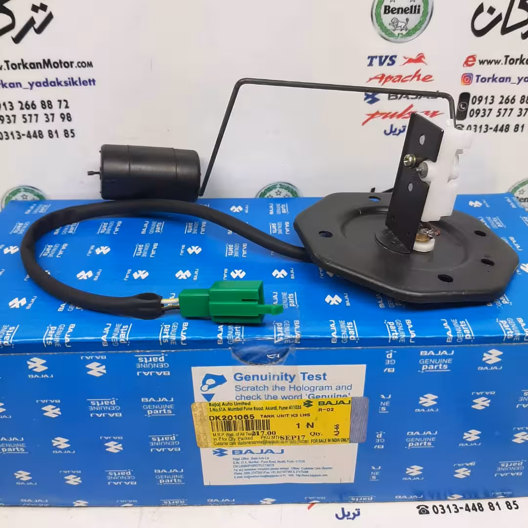 امپر بنزین ( شناور ) داخل باک پالس 180 UG4 ( بدون هندل ، زین دو تکه ) اصلی