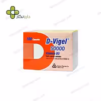 کپسول ویتامین D3 دی ویژل