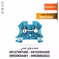 ترمینال پیچی آبی سایز 10 وایدمولر 1020300000 WDU10 BL