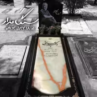 سنگ مزار مرمر سبز 8 سانتی کد 0562
