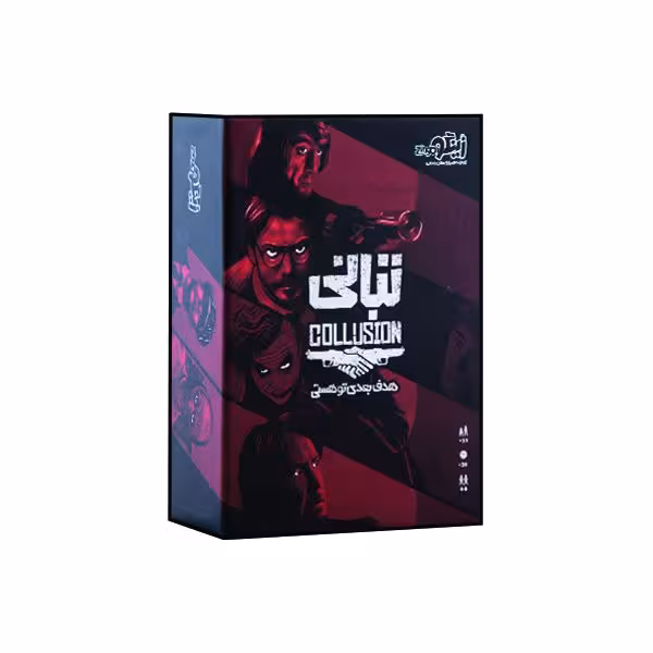 ☆بازی تبانی زینگو (نو، قسطی، با تخفیف)