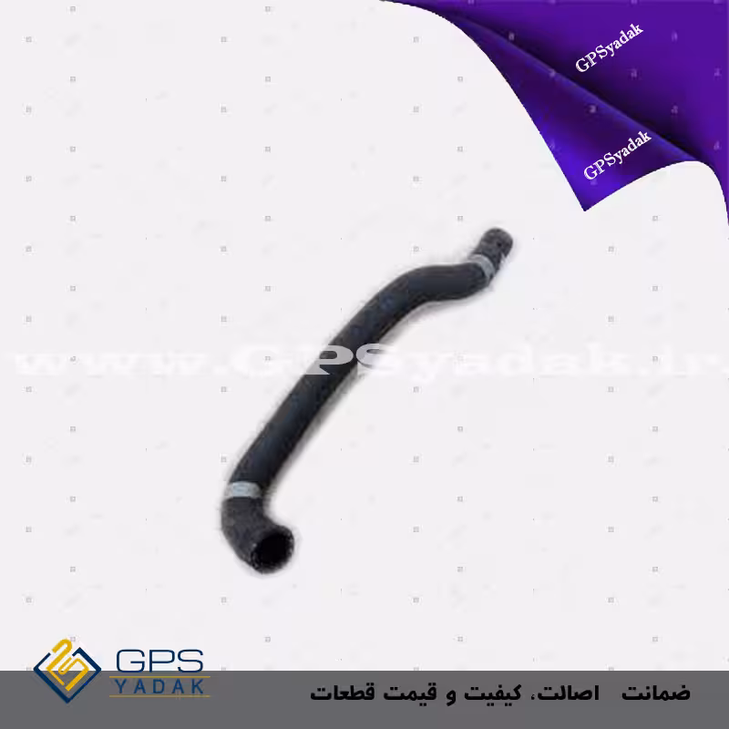 شلنگ بالا رادیاتور i20 کرمان موتور