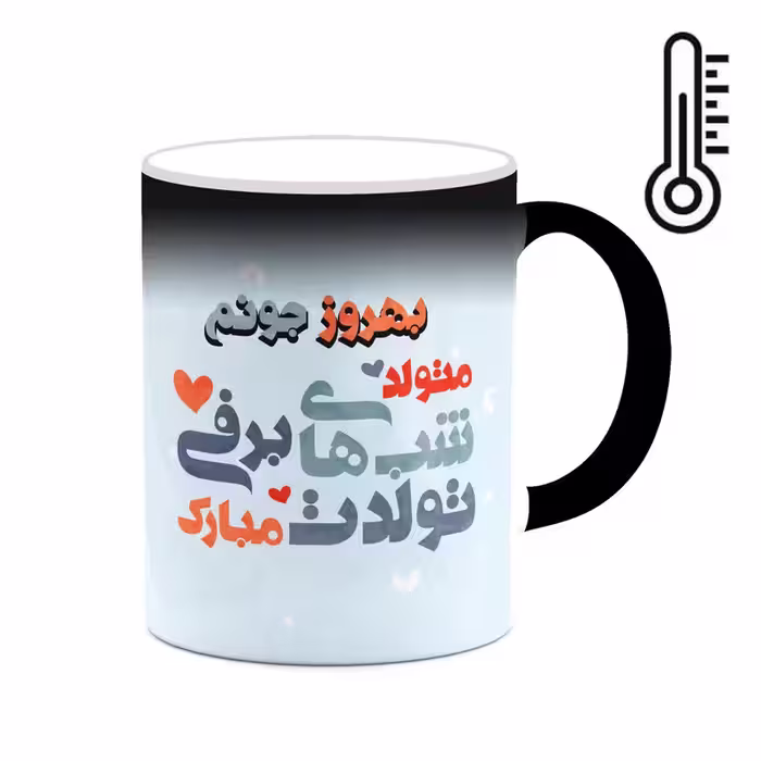 ماگ حرارتی چیتوکالا طرح اسم بهروز مدل تولد پسر زمستان کد mgn59832