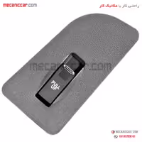 کلید شیشه بالابر جلو راست تک پل پراید 141 فراسلی