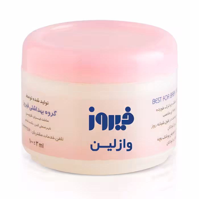 وازلین کاسه ای کودک فیروز ۱۰۰ گرم