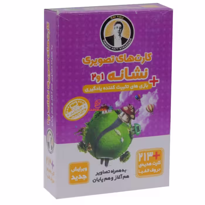 کارت های تصویری نشانه ها 1 و 2 انتشارات فرای علم