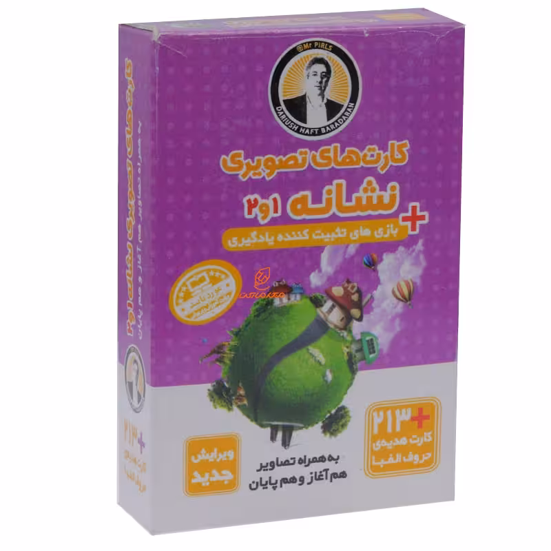 کارت های تصویری نشانه ها 1 و 2 انتشارات فرای علم