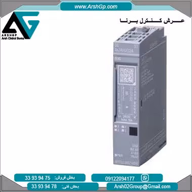 ماژول خروجی دیجیتال زیمنس، مدل 6ES7132-6BD21-0BA0